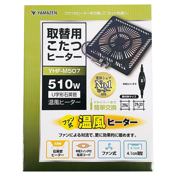 楽天市場】【即日出荷】山善 YAMAZEN 取替用こたつヒーター YHF-HDN604 