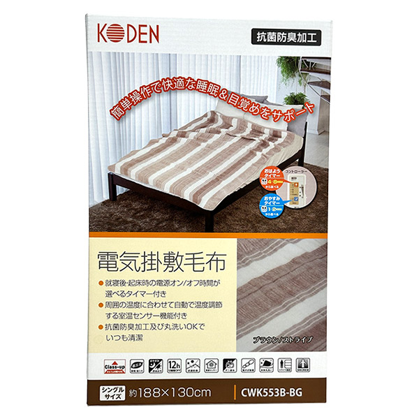 楽天市場】【即日出荷】広電 KODEN 電気掛敷毛布 188×130cm VWB551R-HK