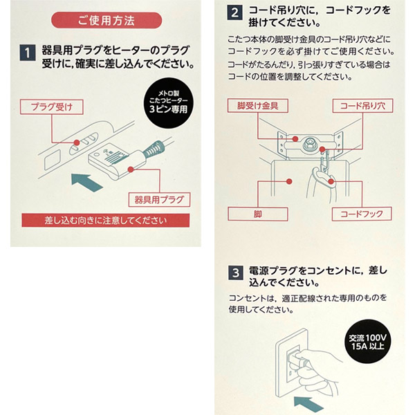 メトロ電気工業 こたつコード 3m 電子コントローラー BC-KE21D コタツ用替えコード 専門店では