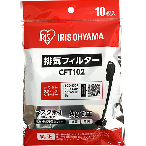 164円 独特な アイリスオーヤマ サイクロンスティッククリーナー排気フィルター CFT102 10枚入 純正