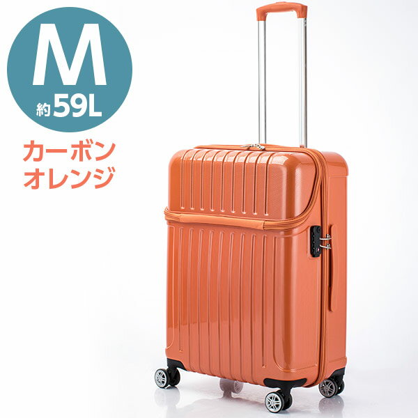 【直送】【日時指定不可】協和 アクタス トップオープンジッパーキャリー M カーボンオレンジ 74-20326【沖縄・離島配送不可】 10,508円