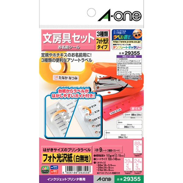 楽天市場】【直送】【代引・日時指定不可】ラベル用紙マット紙 10面30シート L10A30 エーワン【沖縄・離島配送不可】 : セキチュー楽天市場店