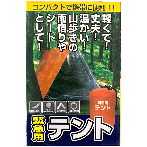 即日出荷 スィッチワン イマージェンシー目あて天幕 橙黄色 Afic Association Org