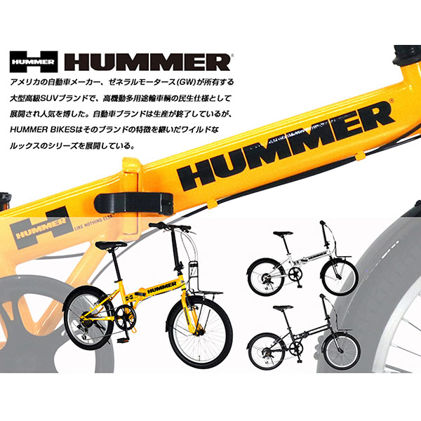 楽天市場】HUMMER ハマー 20型 折畳み自転車 外装6 TANK-N イエロー