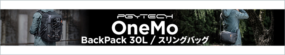 楽天市場】【Black Friday】PGYTECH OneMo 2 BackPack (ワンモーツー