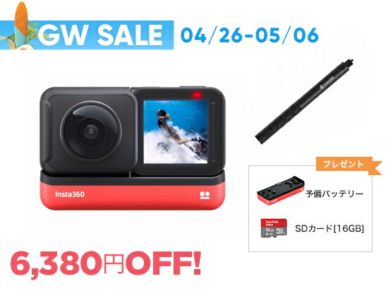 代引不可 楽天市場 Gw Sale Insta360 One R 360度版 セルフィーコンボ バッテリー Microsdプレゼント Sekido Rc Select 楽天市場店 注目ブランド Lexusoman Com