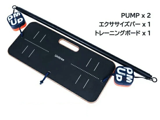 ウエイトトレーニング unitree pump pro 楽天市場】Unitree PUMP PRO (ユニツリー パンプ プロ) 2個