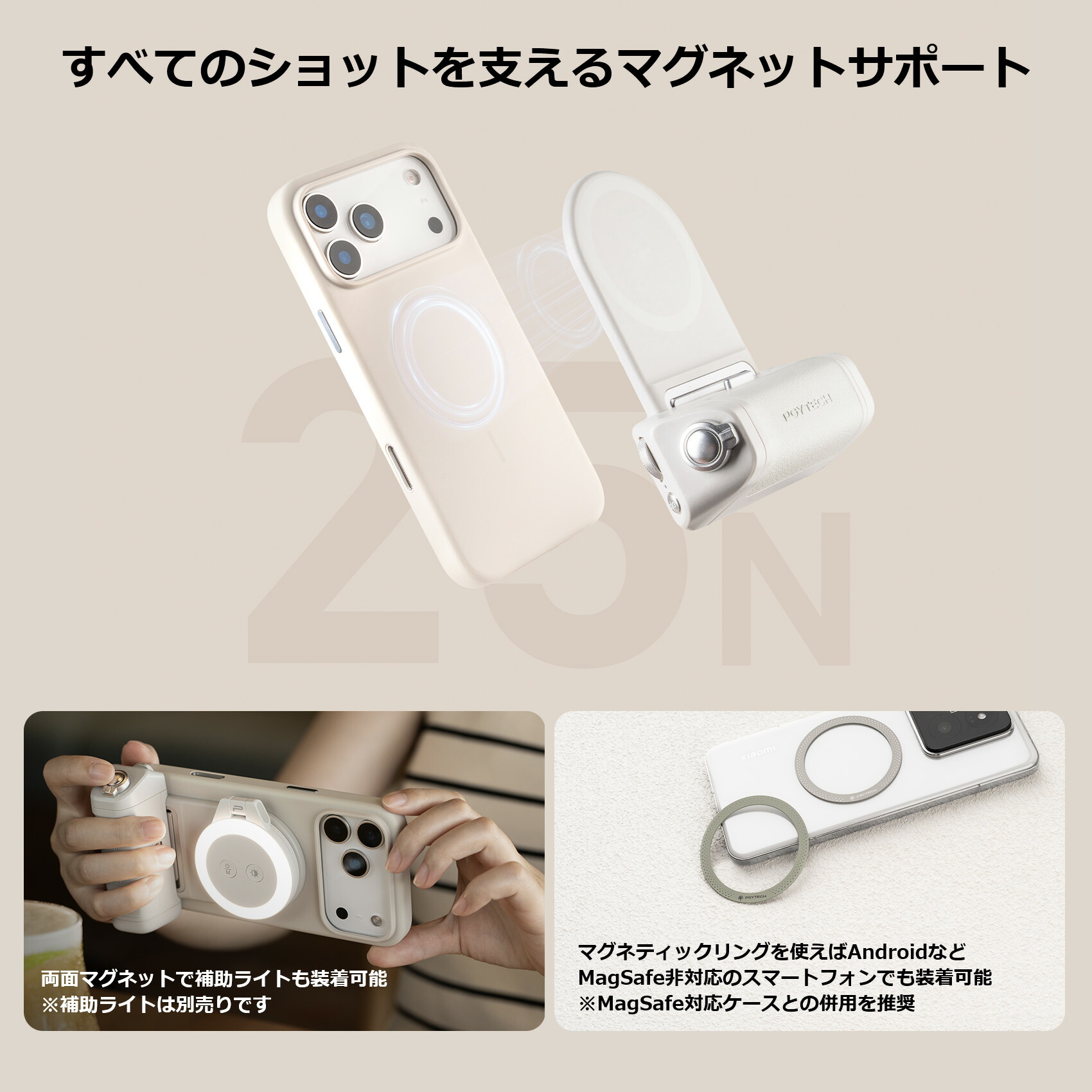 楽天市場】PGYTECH MagCam Phone Grip(マグカム スマートフォン