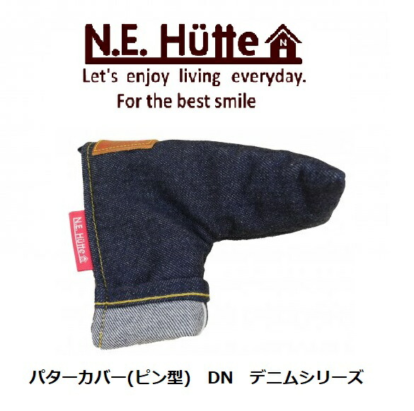 【人気商品！】エヌイーヒュッテ N.E.Hutte パターカバー(ピン型) DN デニムシリーズ