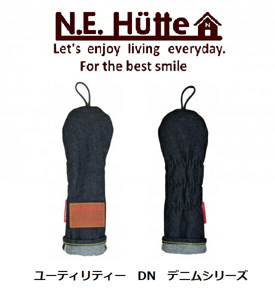 【一般受け商いもの！】エヌイーヒュッテ N.E.Hutte ユーティリティヘッドカバー DN ジーンズ続きもの