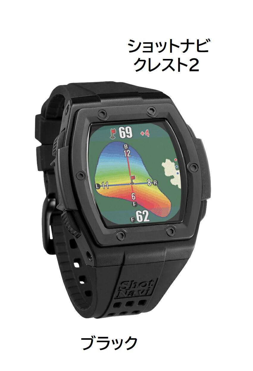 ショットナビ クレスト2 Crest2 黒いこと