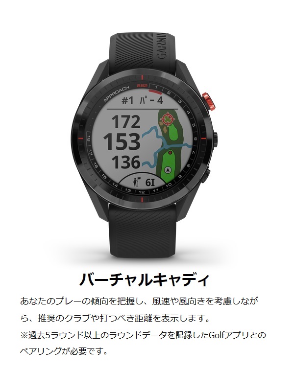 キャンペーン価格！ガーミンGPSゴルフナビ アプローチ S62 GARMIN