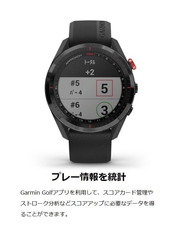 キャンペーン価格！ガーミンGPSゴルフナビ アプローチ S62 GARMIN