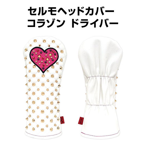 【DR・ドライバー】アザスゴルフ セルモヘッドカバー Selmo コラゾン Corazon ドライバー 7271|SEKI GOLF CLUB店