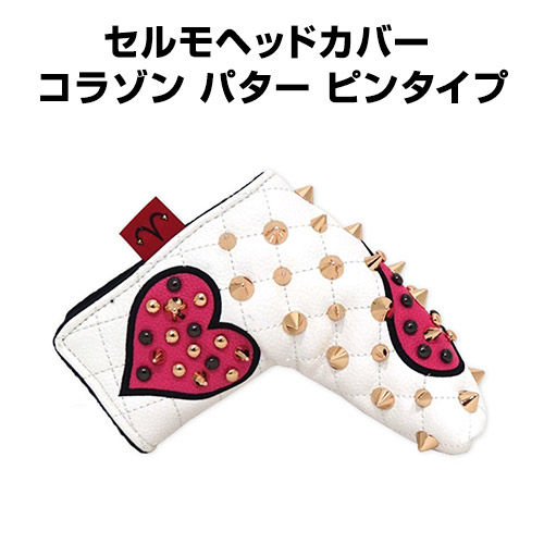 【PT・B】アザスゴルフ セルモヘッドカバー Selmo コラゾン Corazon パター ピンタイプ|SEKI GOLF CLUB店