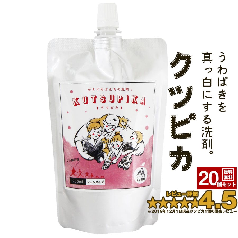 楽天市場 スーパーsale 10 Off 送料無料 クツピカ 2 プロが絶賛 面倒な上履き洗いをカンタン時短 上履き スニーカー用洗剤 メール便限定 上履き用洗剤 靴用洗剤 ズック用洗剤 上履き洗剤 上履き用 上靴用 ズック用 スニーカー洗剤 シューズ洗剤 靴 洗剤