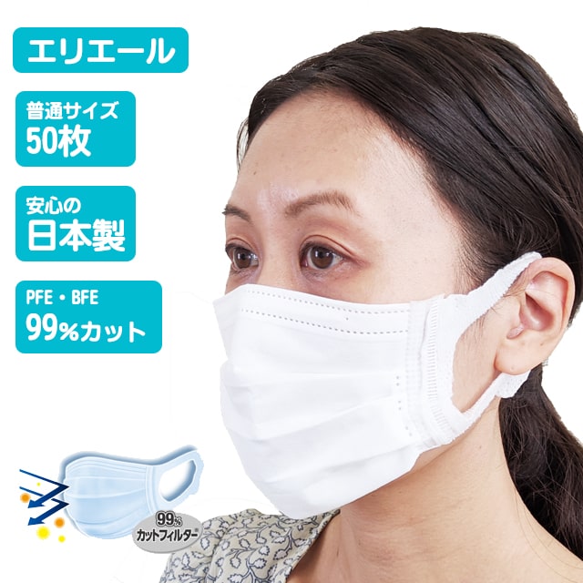 楽天市場 即納 在庫あり 日本製 不織布マスク エリエール ハイパーブロックマスク ウイルスブロック 50枚 全国マスク工業会 Pfe Bfe 日本製 国産 プリーツ構造 使い捨てマスク 国産 在庫あり 99 カットフィルター エリエール 大王製紙 業務用 50入 株式会社関口商会