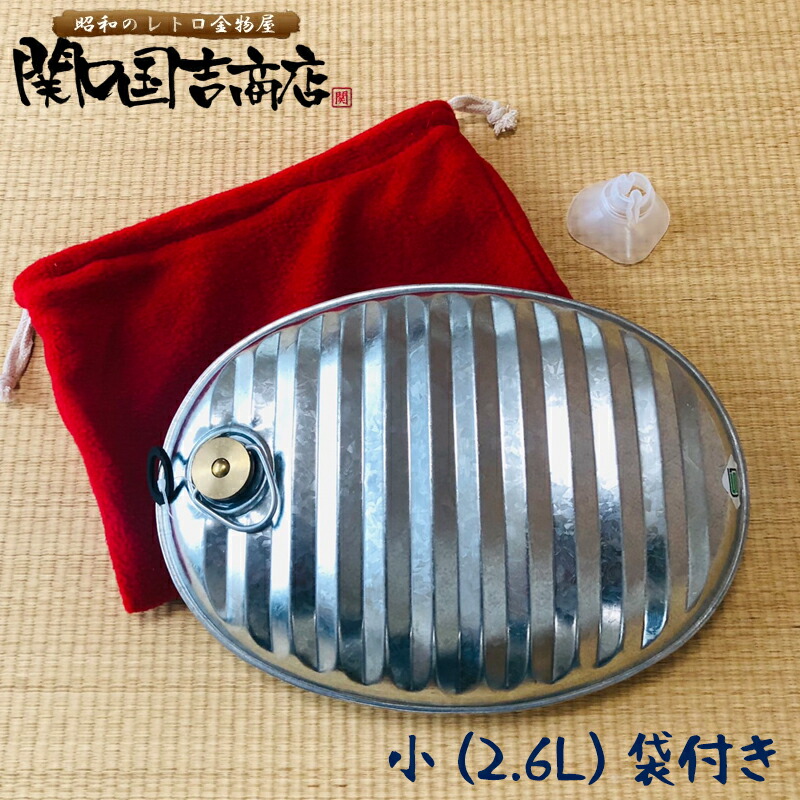 楽天市場】温活 グッズ 直火で加熱ができる 湯たんぽ 日本製