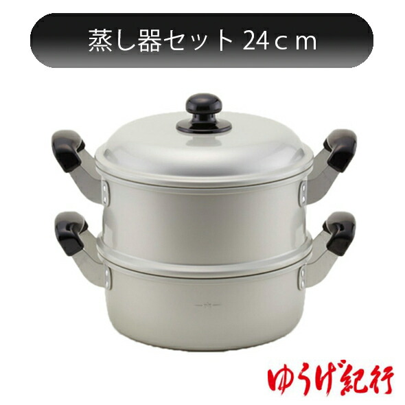 楽天市場】北陸アルミニウム ゆうげ紀行2段蒸し器28cm : くらし弐番館