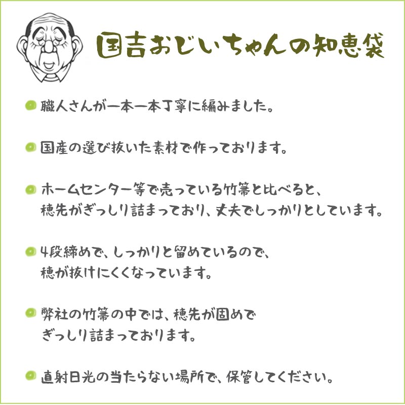 楽天市場 竹箒 竹ほうき 4段 日本製 穂先たっぷり 関口国吉商店 竹ぼうき 庭 芝 落ち葉 レトロ ちりとり 室外 屋外 土間 国産 昭和のレトロ金物屋 関口国吉商店