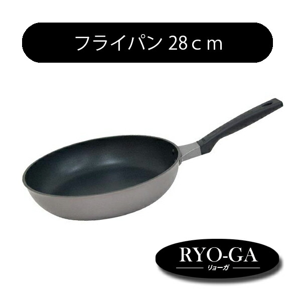 /即納/ RYO-GA リョーガ フライパン 28cm ウルシヤマ金属工業 UMIC 【日本製 アルミ】