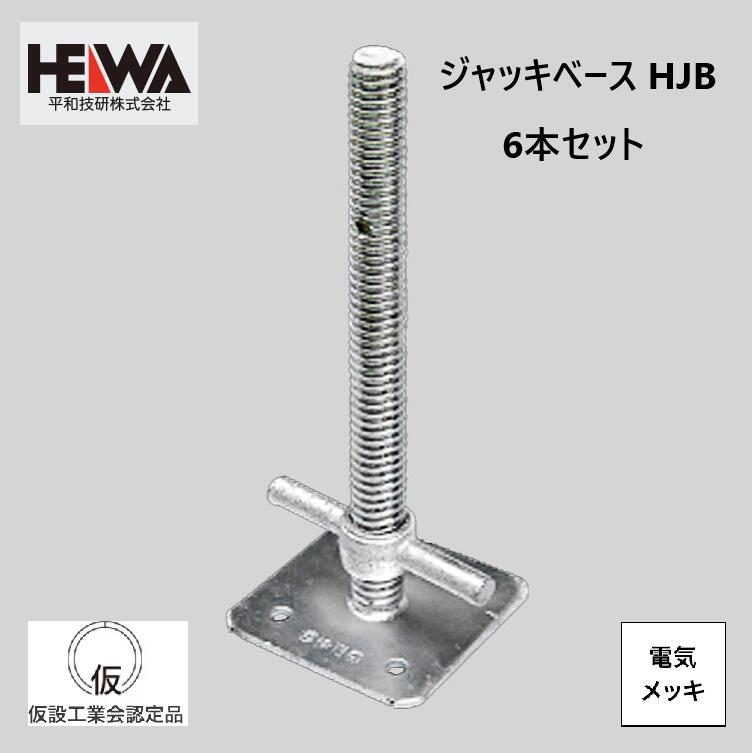 楽天市場】【仮設足場部材】ジャッキベース 380L【コンドーテック