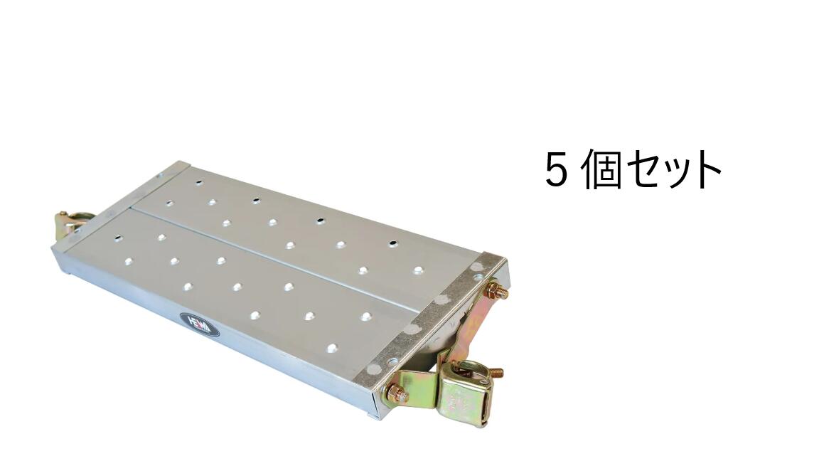 【足がかり・組みたてる原材料】足がかり自在踏み段600P 5個書き割り