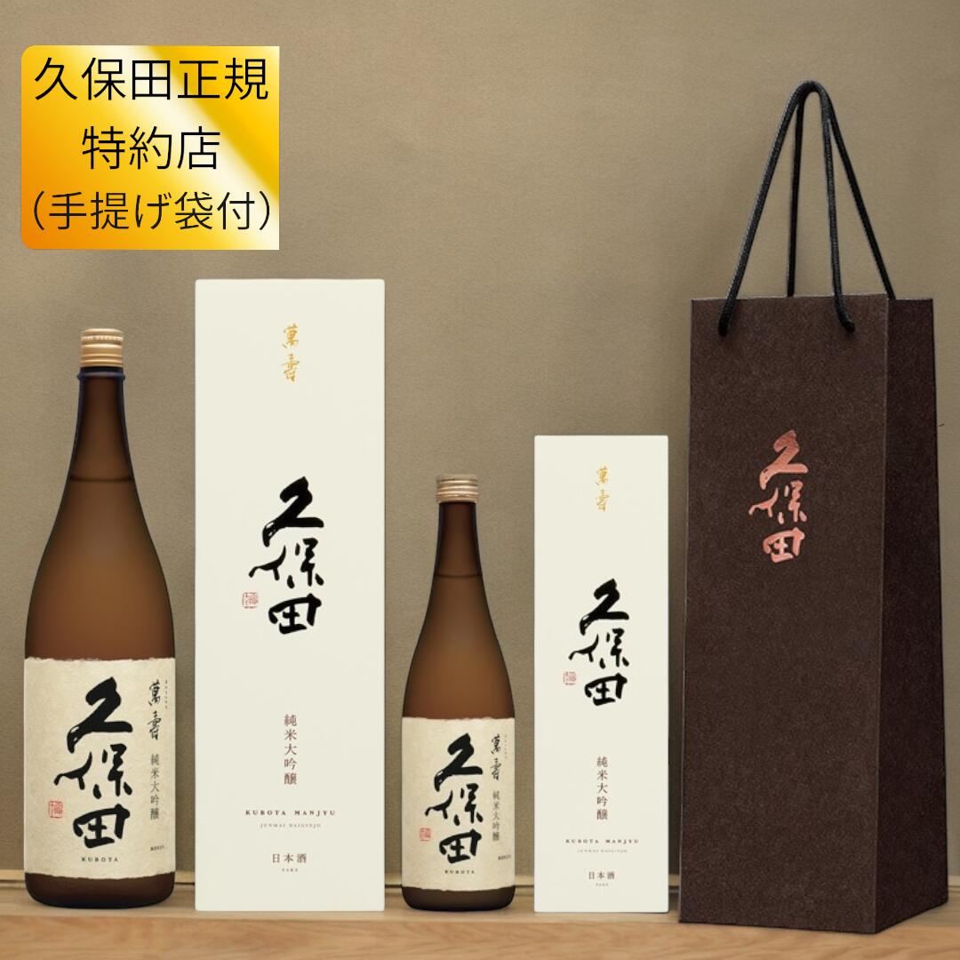 久保田　6本セット　日本酒　KUBOTA Kubota Hekijyu Junmai Daiginjo 久保田碧壽 720ml $45 - Uncle