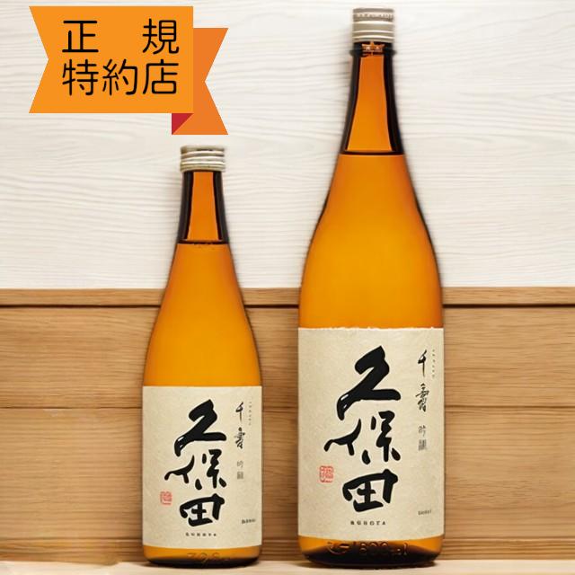 楽天市場】【2025-10月詰】久保田 萬壽 720ml 2本セット 純米大吟醸