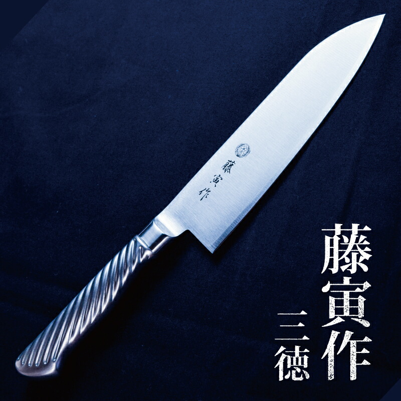 藤寅 牛刀 240mm ステンレス製 専用ケース付き 藤寅 牛刀 240mm ステンレス製 専用ケース付き 送料無料 国産 日本製