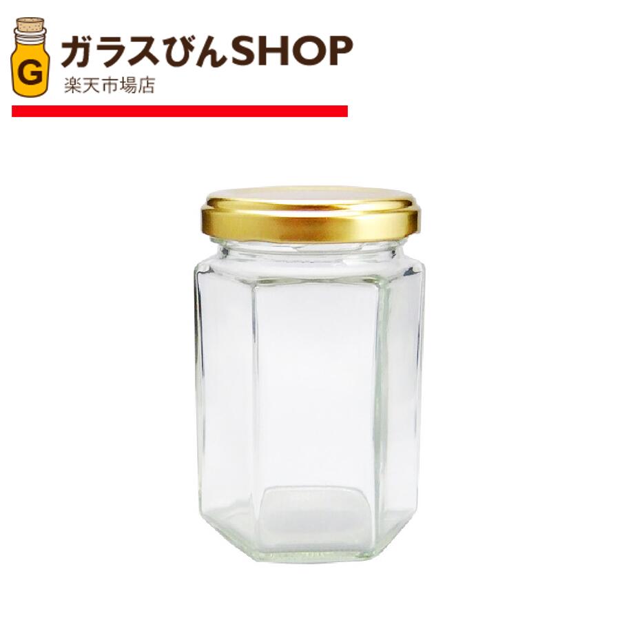 ガラス瓶 蓋付 ジャム瓶 ガラス保存容器 S150-6角ST 150ml jam jar ガラスびんSHOP 
