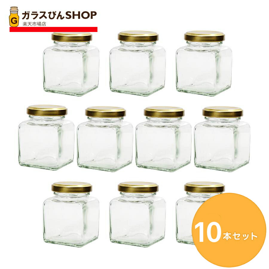 ガラス瓶４個セット 楽天市場】ガラス瓶 蓋付 ジャム瓶 ガラス保存容器 四角ツイストCAP