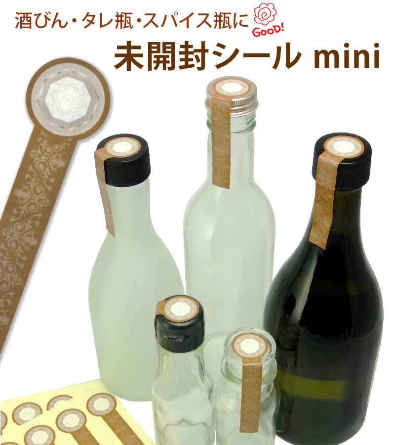 楽天市場】未開封シール B 封緘紙 シール ジャム瓶等に seal