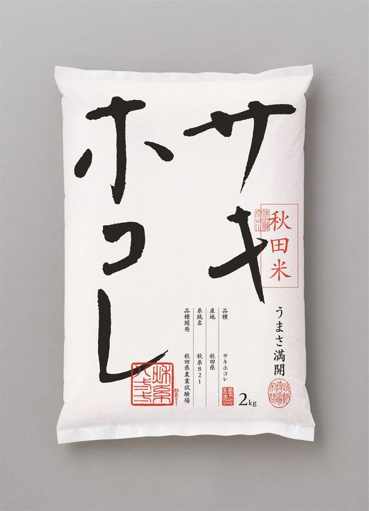 令和6年産 秋田県ブランド米 新米 特別栽培米 サキホコレ 精米 10kg 5月末頃より発送》令和6年産 サキホコレ特別栽培米10kg（5kg×2袋