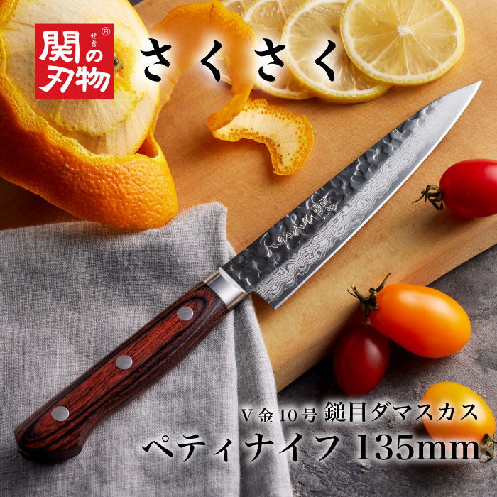 楽天市場】関兼次 瑞雲 特製切付包丁 ペティナイフ 150mm 両刃 9302