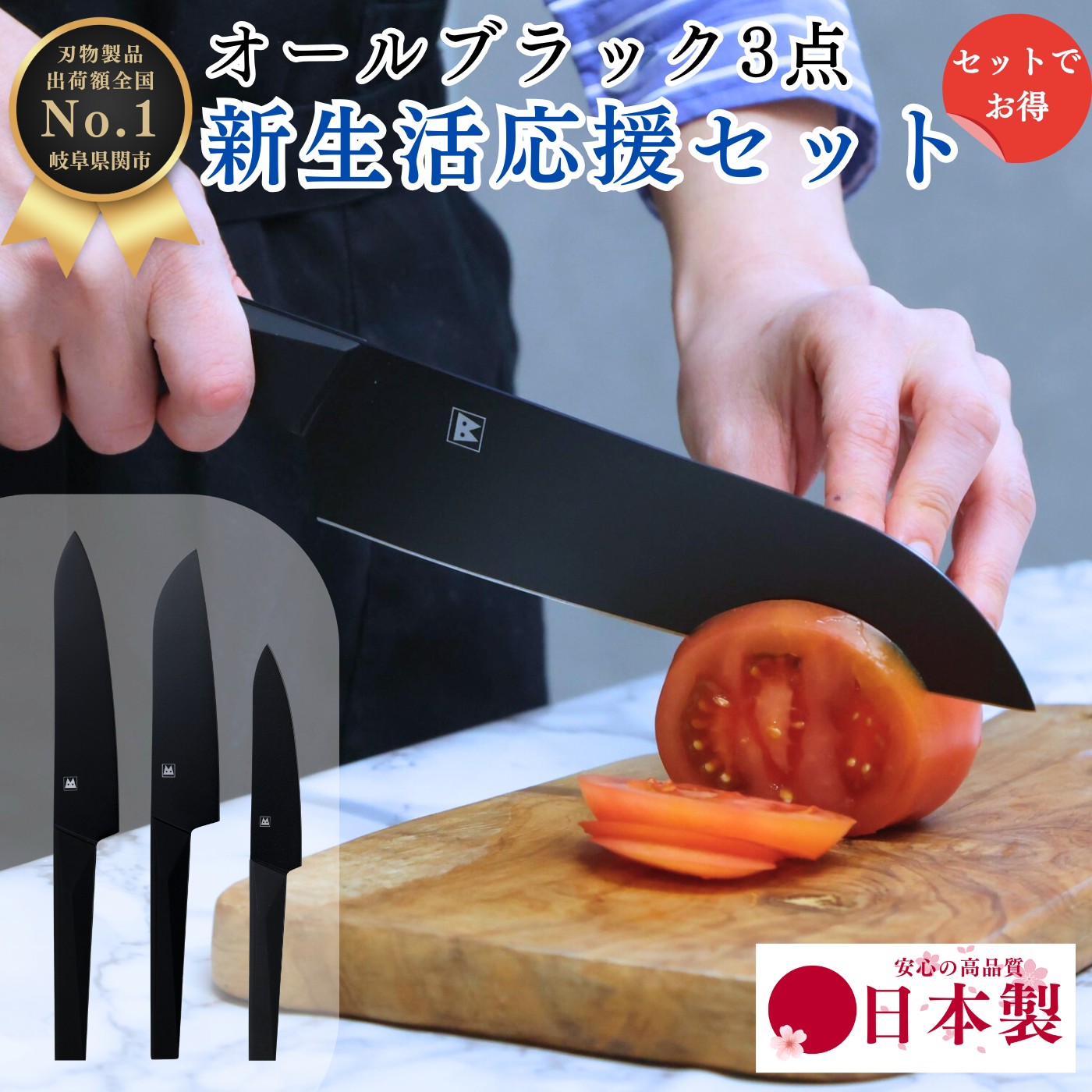 【楽天市場】【本日限定ポイント20倍・5の付く日】 包丁 3本セット 三徳 牛刀 170mm 17cm BKS3 オール ブラック ペティ ...