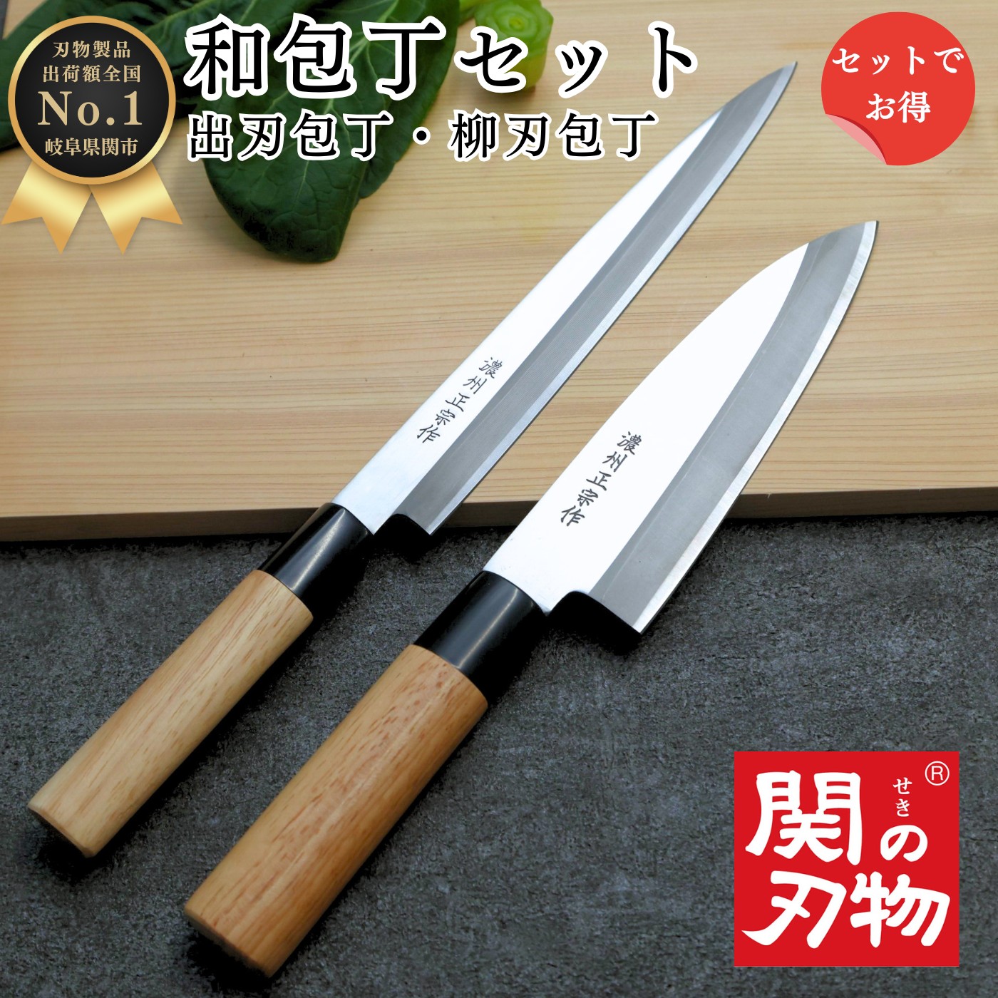 楽天市場】送料込 包丁 関の刃物 伝統の技 濃州正宗作 関の包丁 白木