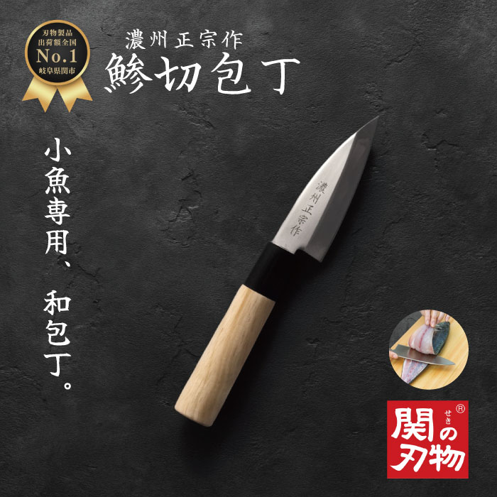 楽天市場】【レビュー投稿でシャープナープレゼント】 出刃 包丁