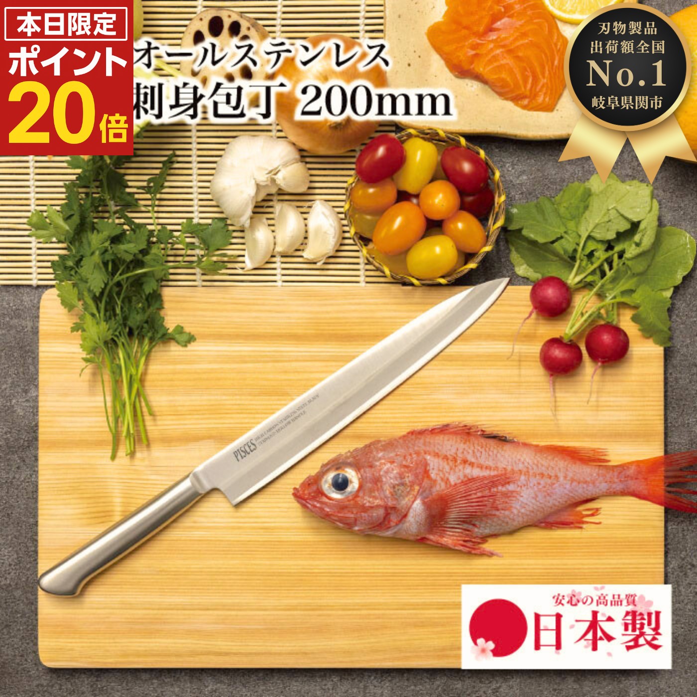楽天市場】モナカ ツバ付 刺身 300mm 實光包丁(堺包丁) 堺 名