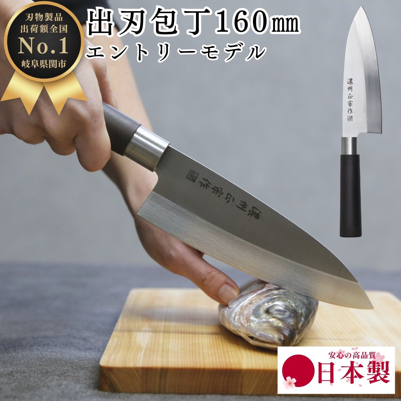 楽天市場】出刃 180mm テイクツウ S-619 / 日本製 右利き用 片刃