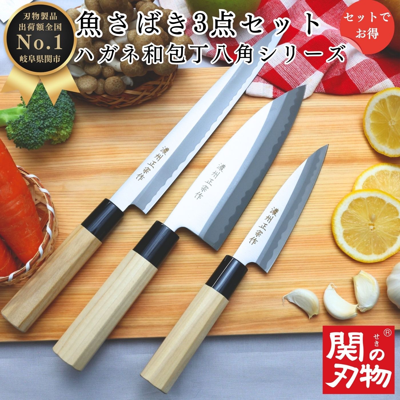 日本製 包丁セット 3本 minami-plus_4972940630844