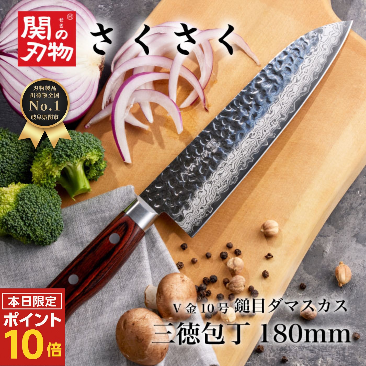 n*o様 関龍作　ダマスカス　シェフナイフ　SR-VG301S 210mm 大澤 楽天市場】関龍作 ダマスカス包丁 chef SR-VG301 210mm [ 関龍作
