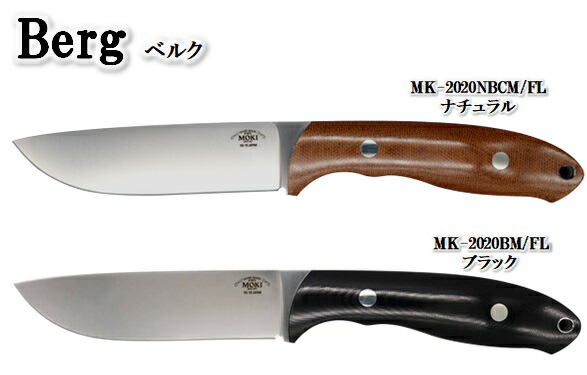 安い購入 モキberg Moki ベルクフラットシースナイフナチュラル 観賞 狩猟 ｂｂｑ グランピングブッシュクラフト キャンプ Mk bm Fl革ケース付アウトドア Mk nbcm Flブラック Moki fl Adrm Com Br