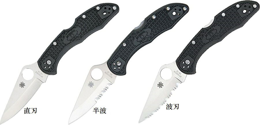 SPYDERCO\u003cBR\u003eスパイダルコ\u003cBR\u003eデリカ４ Delica4\u003cBR\u003eVG10\u003cBR\u003e FRN硝子衣料繊維強化因子ナイロン手持ち部分\u003cBR\u003e直刃 or半波 or波刃