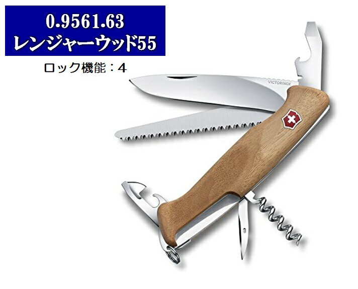 楽天市場】VICTORINOX(ビクトリノックス)レンジャーグリップ71 ...