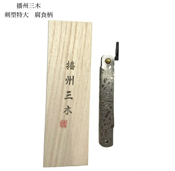 楽天市場】富田滋作 極軟鉄鍛造肥後小刀乱刃 槌目肥後守型ナイフ 楽天市場】富田滋作 極軟鉄鍛造肥後小刀乱刃 槌目肥後守型ナイフ