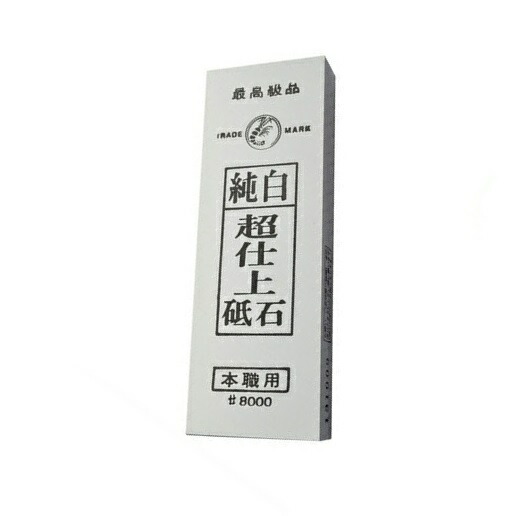 ナニワみがき上げる製作 仕上砥\u003cBR\u003e純一無雑超仕上剃刀砥\u003cBR\u003eIF-0001
