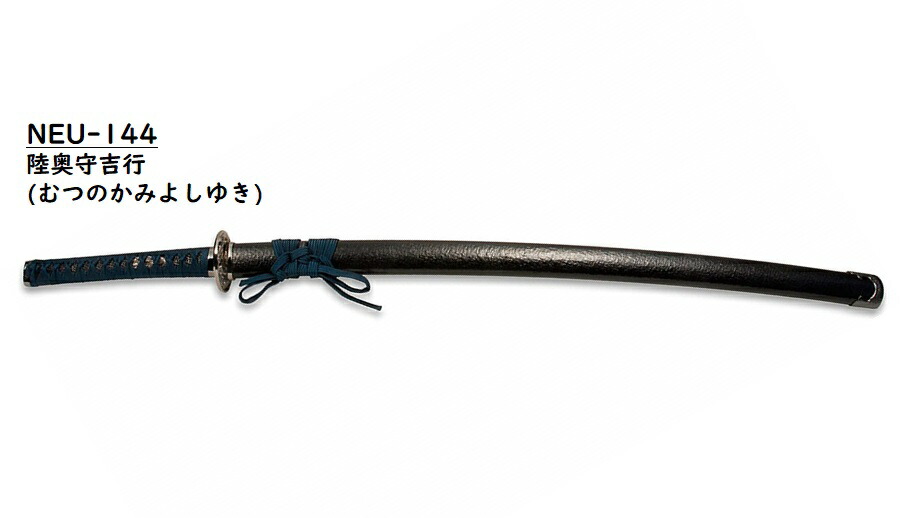 楽天市場】【模造刀】NEU-152大和守安定 やまとのかみやすさだ 楽天市場】【模造刀】NEU-152大和守安定 やまとのかみやすさだ
