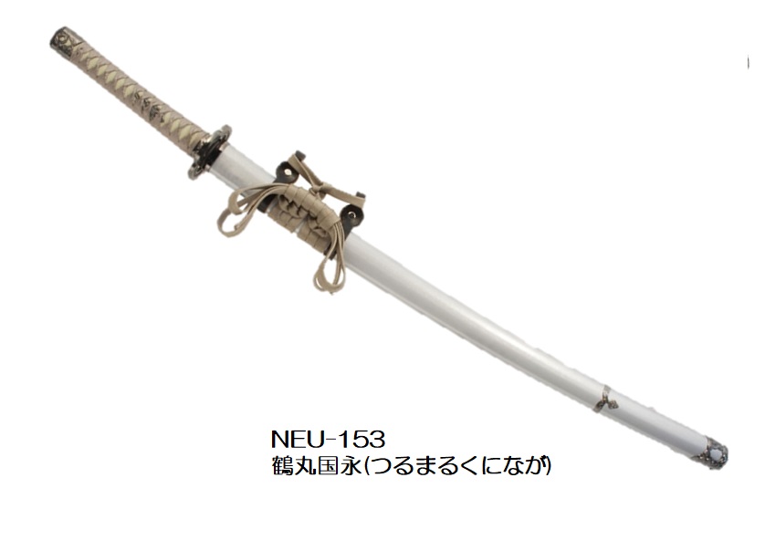楽天市場】匠刀房 NEU-153 鶴丸国永 太刀 刀匠 [ 模造刀 ] 居合