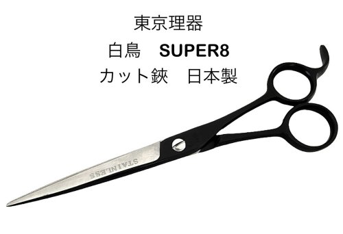 楽天市場】益光 プロ用 スキ鋏 38目 : 関の刃物屋
